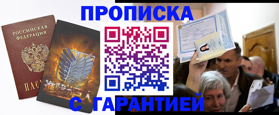 временная регистрация госуслуги в Нижнем Новгороде