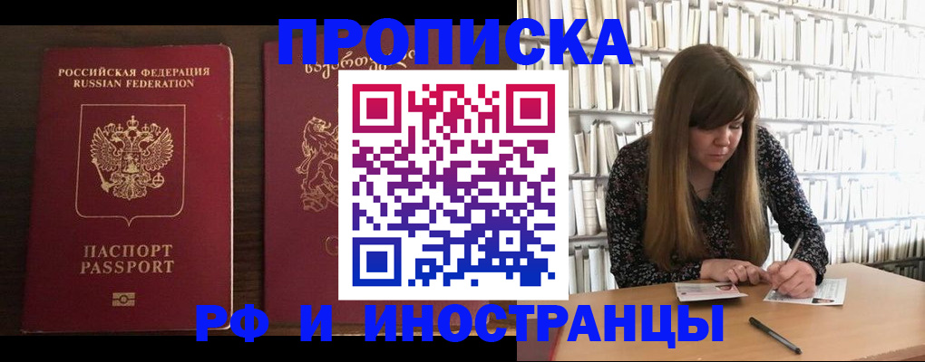 прописка законно в Нижнем Новгороде