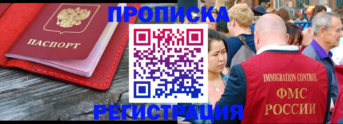 временная регистрация для всех в Нижнем Новгороде