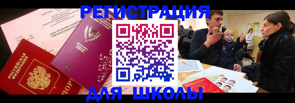 прописка паспорт в Нижнем Новгороде