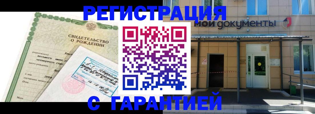 временная регистрация купить в Нижнем Новгороде