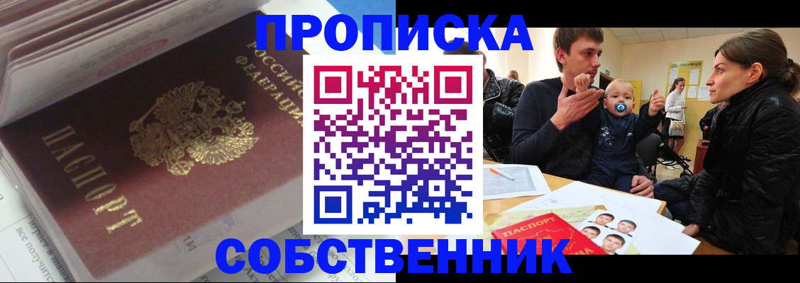 где прописаться в Нижнем Новгороде