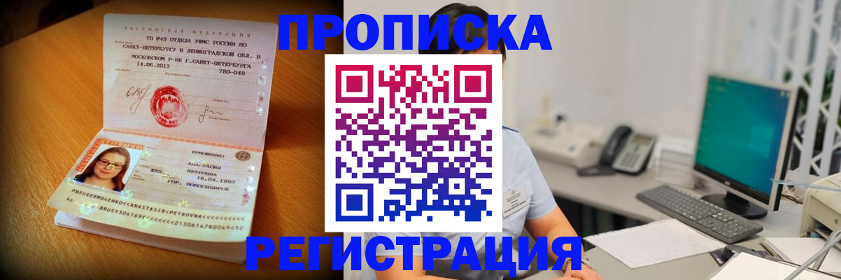 временная регистрация надежно в Нижнем Новгороде