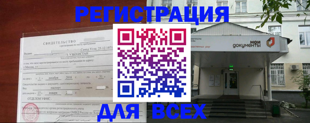 прописка законно в Нижнем Новгороде