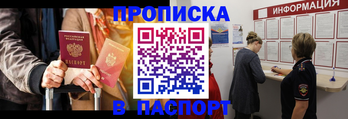 прописка иностранных граждан в Нижнем Новгороде