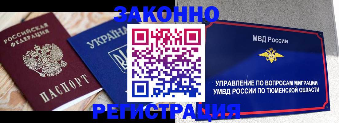 прописка ребенка в Нижнем Новгороде